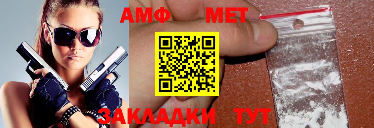 Амфетамин  Amphetamine  Вход с VPN  mega как зайти  Железноводск  АМФЕТАМИН VHQ 