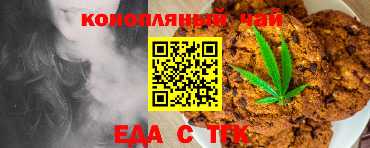 Cannafood марихуана  Вход с VPN  Железноводск 