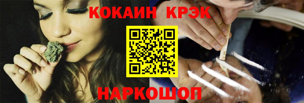 COCAIN 98% Железноводск