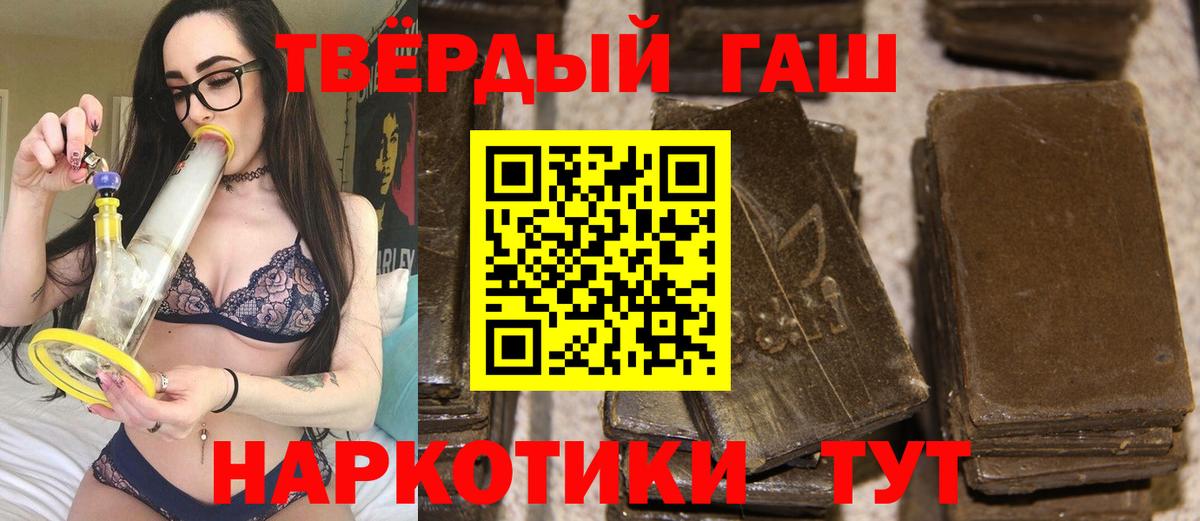 ГАШИШ Cannabis  ГАШИШ ice o lator  ГАШ  Вход с VPN  Железноводск 