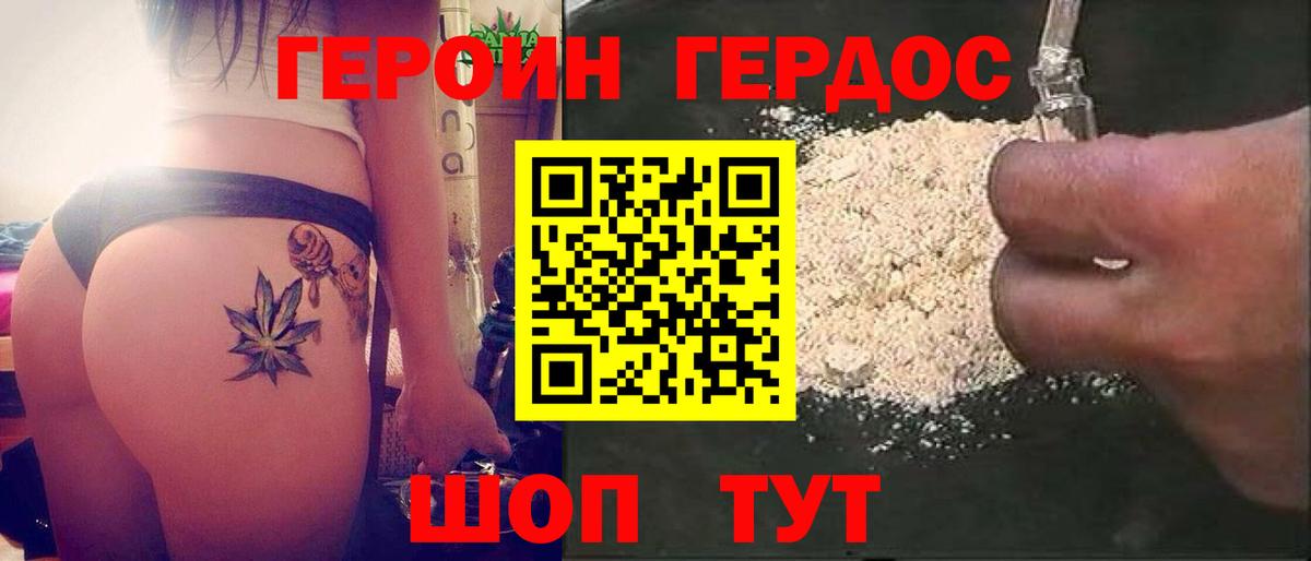 Железноводск  ГЕРОИН Афган  Героин  Вход с VPN 