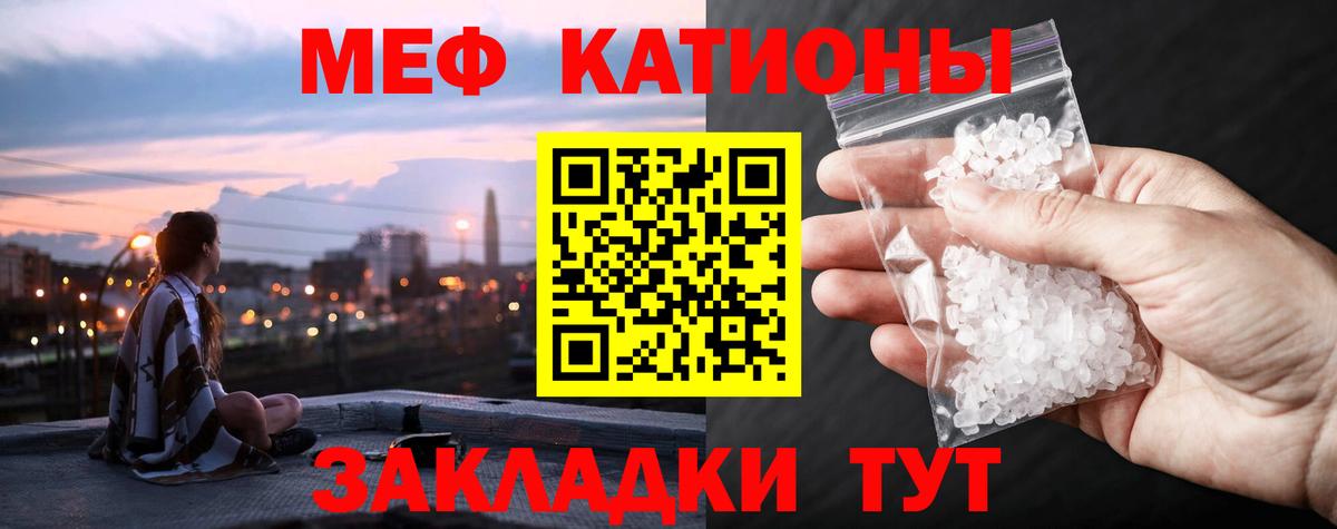 Мефедрон мука Железноводск