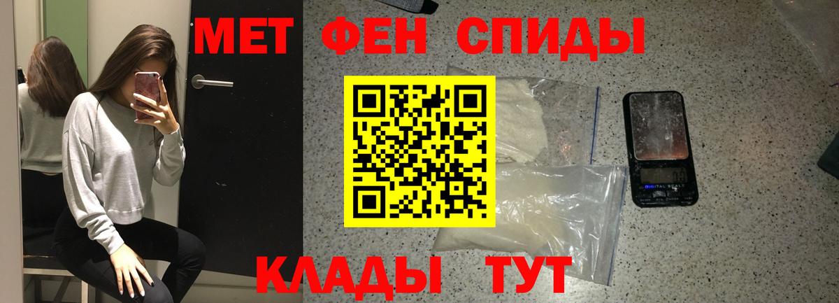 МЕТАМФЕТАМИН витя  Вход с VPN  Железноводск 
