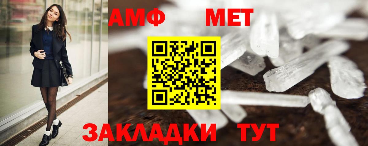 Метамфетамин Декстрометамфетамин 99.9% Железноводск