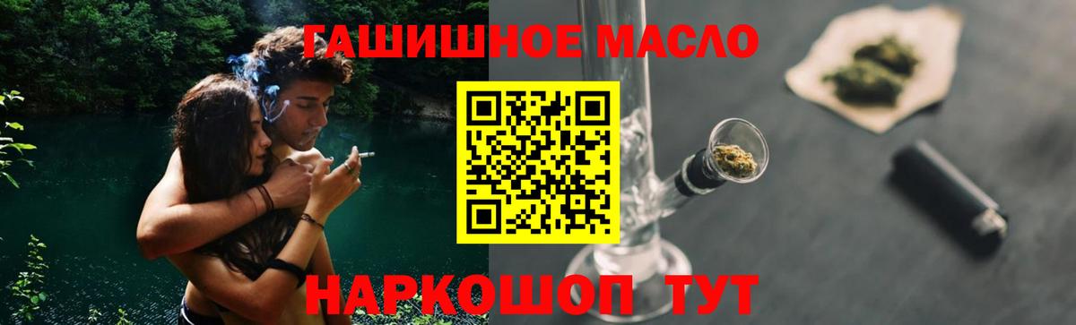 Железноводск  наркошоп  Вход с VPN  Дистиллят ТГК жижа 