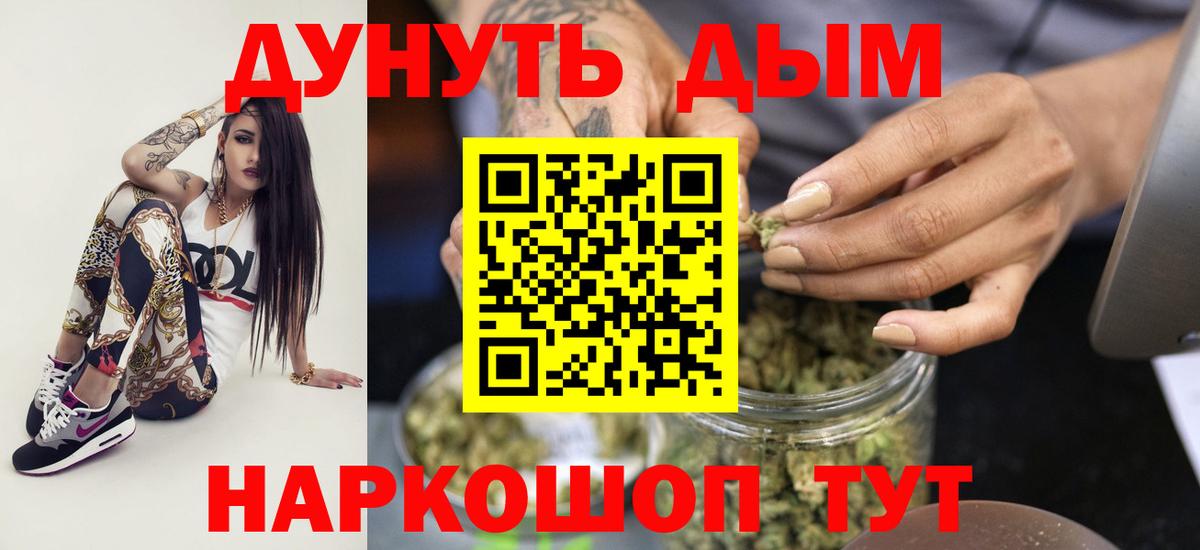 Железноводск  Шишки марихуана Bruce Banner  Бошки марихуана семена  Вход с VPN 